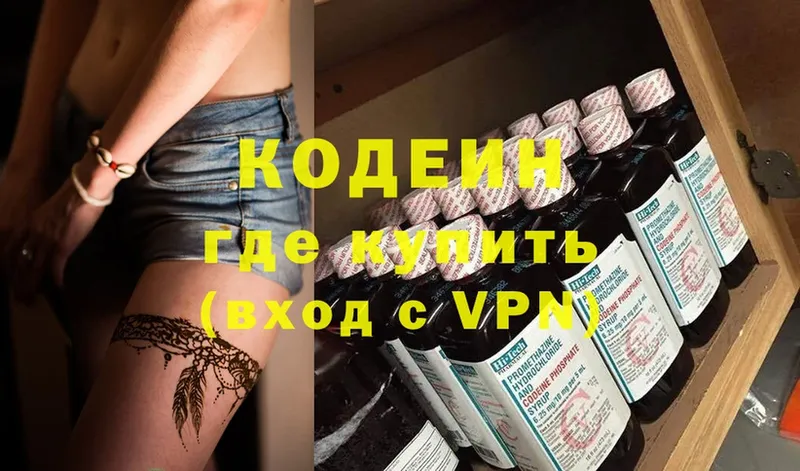 даркнет состав  дарнет шоп  Красный Холм  Codein Purple Drank 