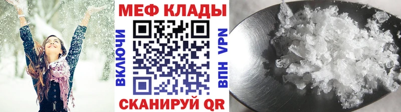 купить наркотики сайты  блэк спрут tor  Мефедрон mephedrone  Красный Холм 