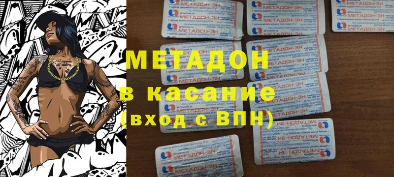 где купить наркотик  Красный Холм  Метадон мёд 